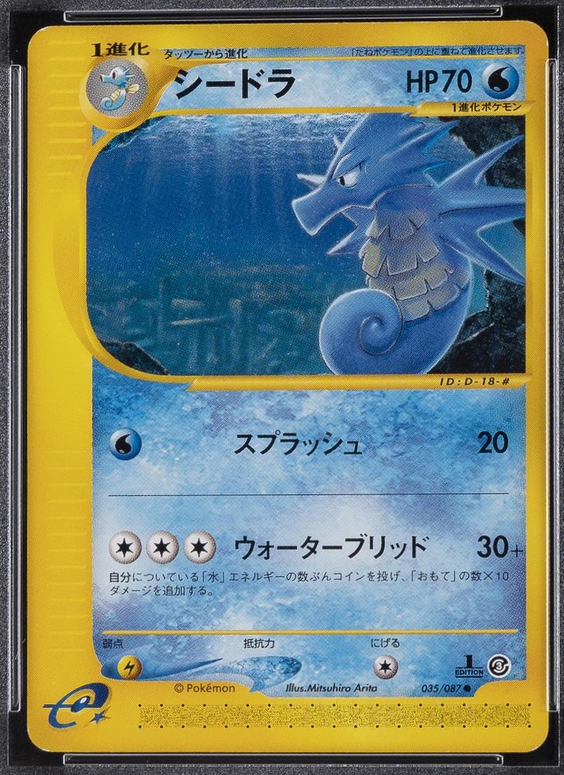 Seadra [1st-Edition]